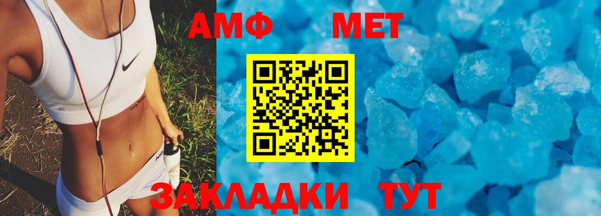 Amphetamine VHQ  АМФ  АМФЕТАМИН  Новодвинск 