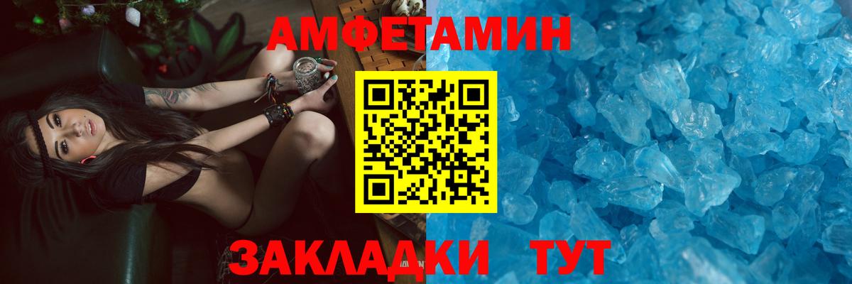 АМФЕТАМИН 98% Новодвинск
