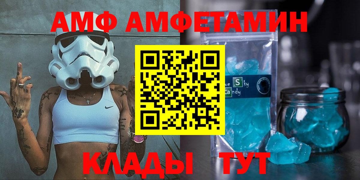 АМФЕТАМИН  Вход с VPN  Новодвинск  Амфетамин 98% 