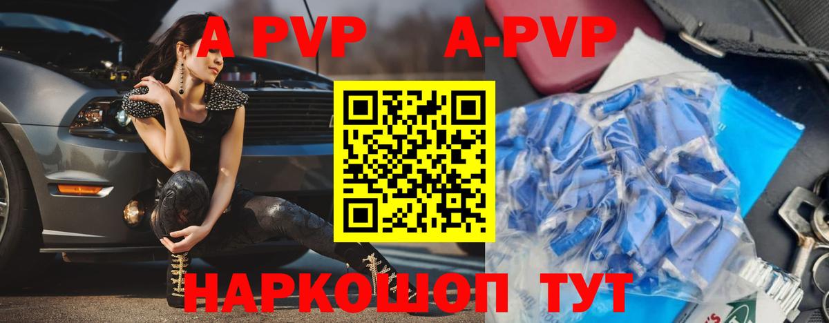 Alpha PVP СК КРИС Новодвинск