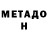 Метамфетамин кристалл Serhio Gorbach