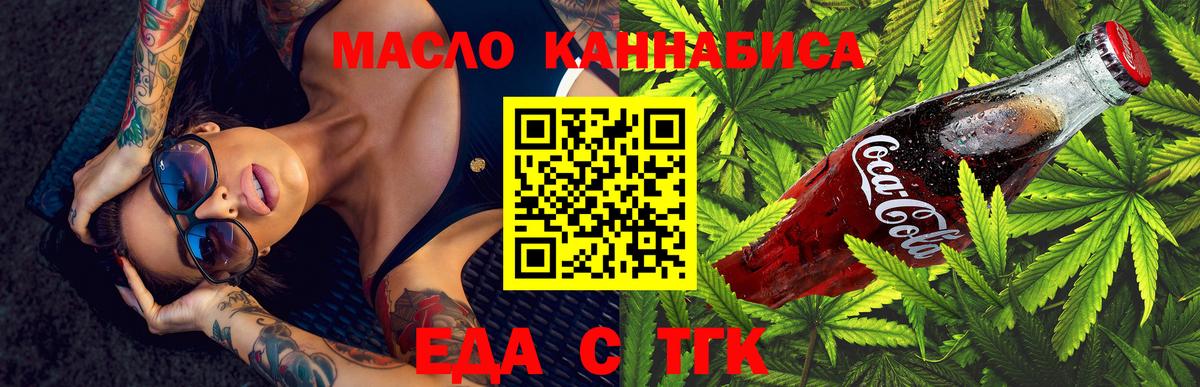 Новодвинск  Cannafood марихуана  Вход с VPN 