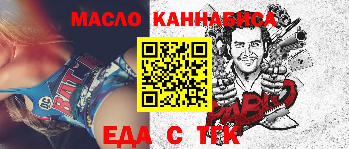 Cannafood конопля  Новодвинск 