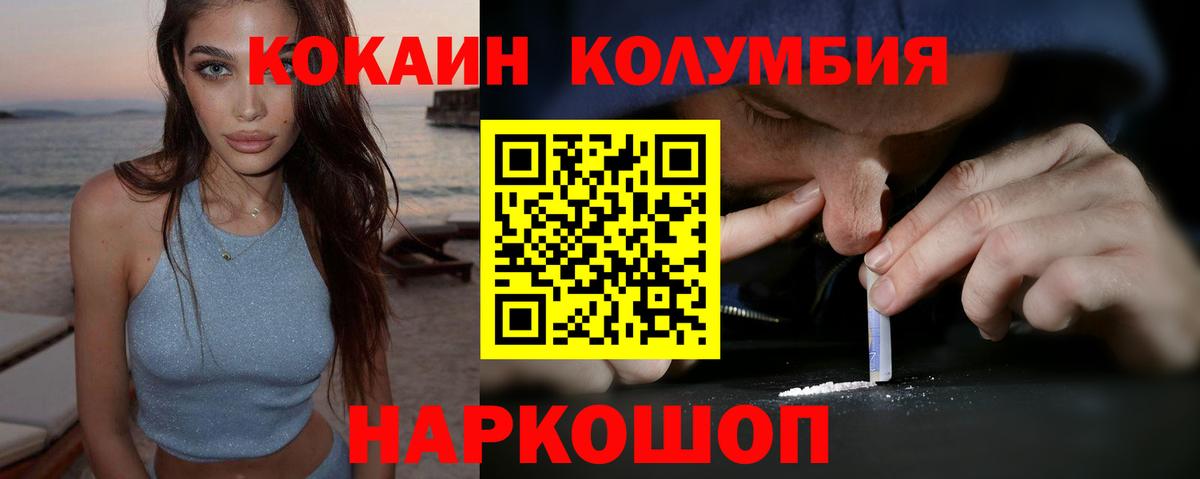 COCAIN Fish Scale  Вход с VPN  Новодвинск 