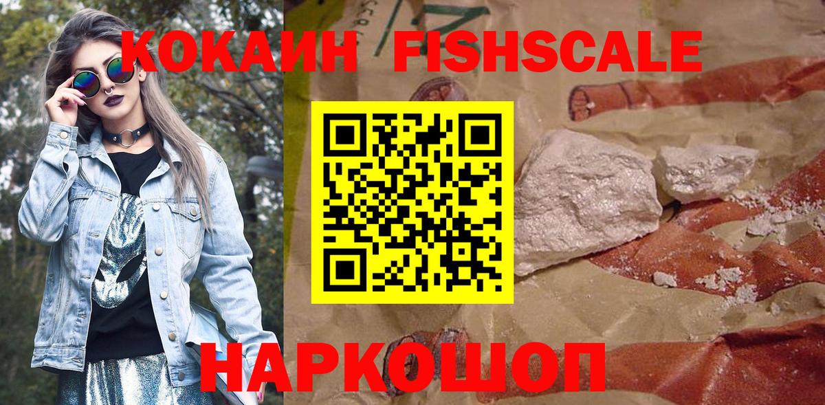 COCAIN 99% Новодвинск