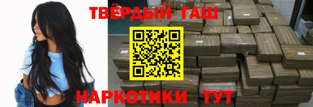 ГАШ hashish  ГАШИШ  Новодвинск  ГАШ гашик 