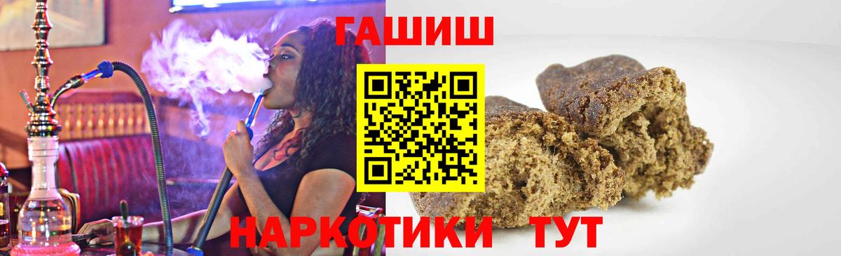 Новодвинск  ГАШИШ Premium  ГАШИШ  ГАШ индика сатива  Вход с VPN 