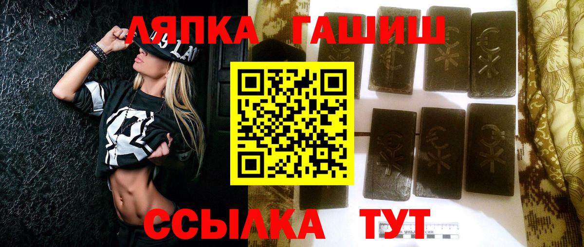 ГАШИШ Cannabis Новодвинск