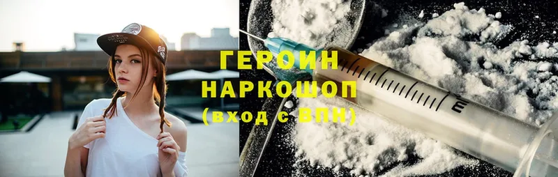 сайты даркнета состав  Новодвинск  Героин Heroin 