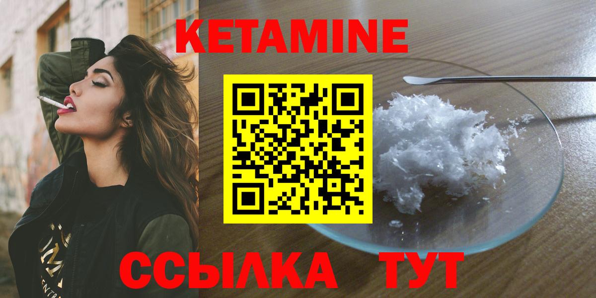 КЕТАМИН VHQ  Новодвинск  КЕТАМИН ketamine 