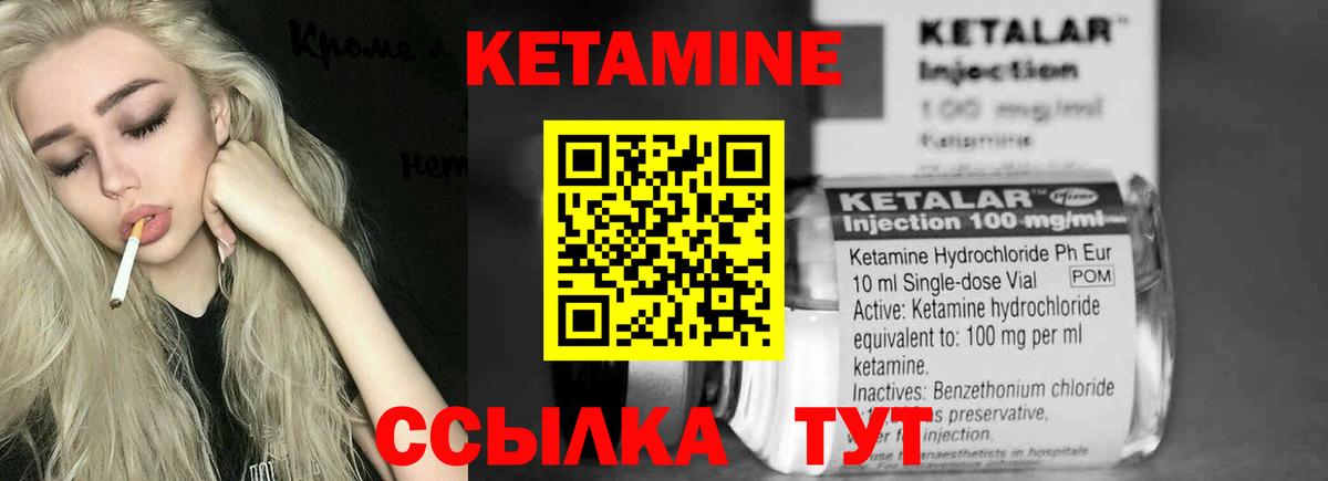 Новодвинск  КЕТАМИН VHQ  Вход с VPN 