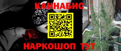 марихуана Абакан
