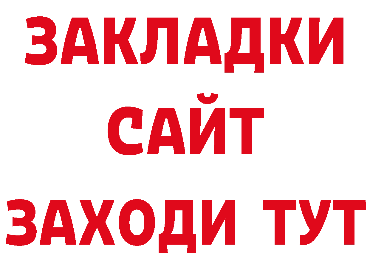 ГЕРОИН Афган вход площадка mega Новодвинск