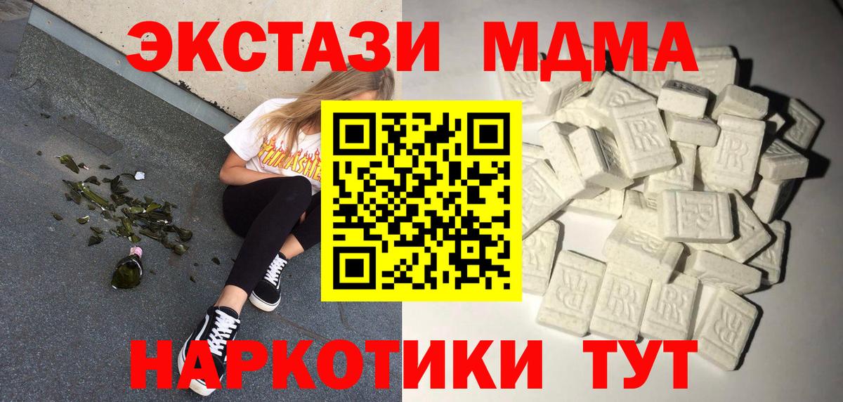 МДМА VHQ  МДМА VHQ  MDMA  Новодвинск 