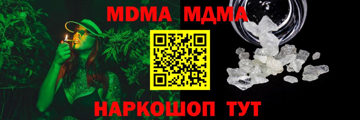 MDMA VHQ  Вход с VPN  МДМА  Новодвинск  MDMA crystal 