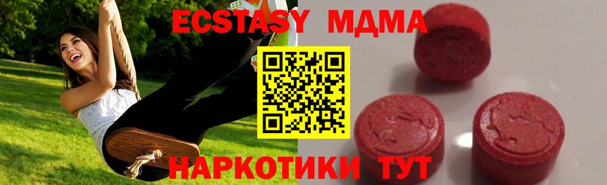 MDMA молли Новодвинск