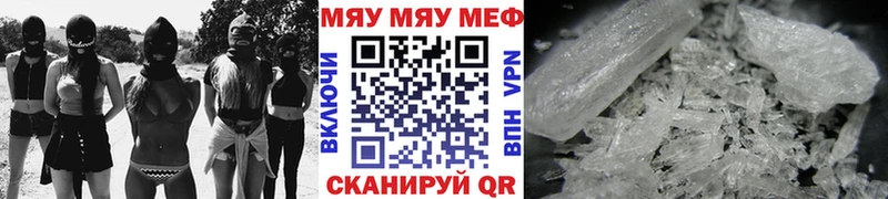 МЯУ-МЯУ кристаллы KRAKEN сайт Новодвинск