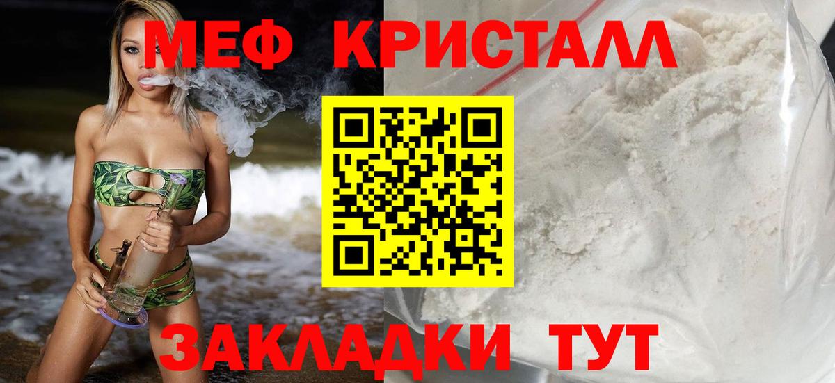 Меф мука Новодвинск