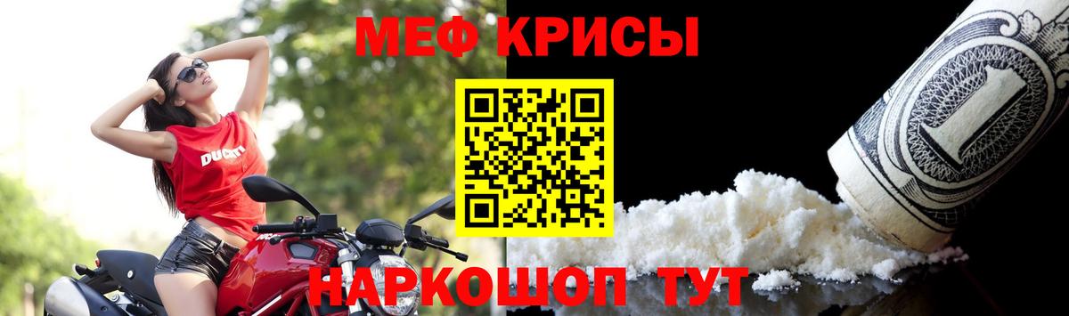 Меф  Мефедрон кристаллы  МЯУ-МЯУ  Новодвинск  МЕФ мука 