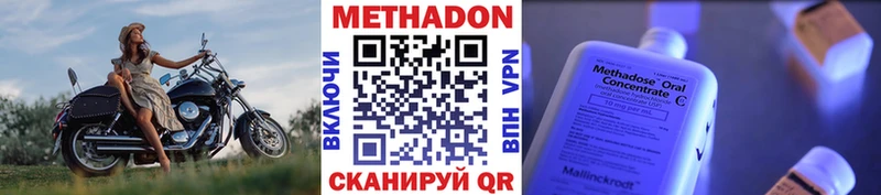 OMG как зайти  Новодвинск  Метадон methadone  наркота 