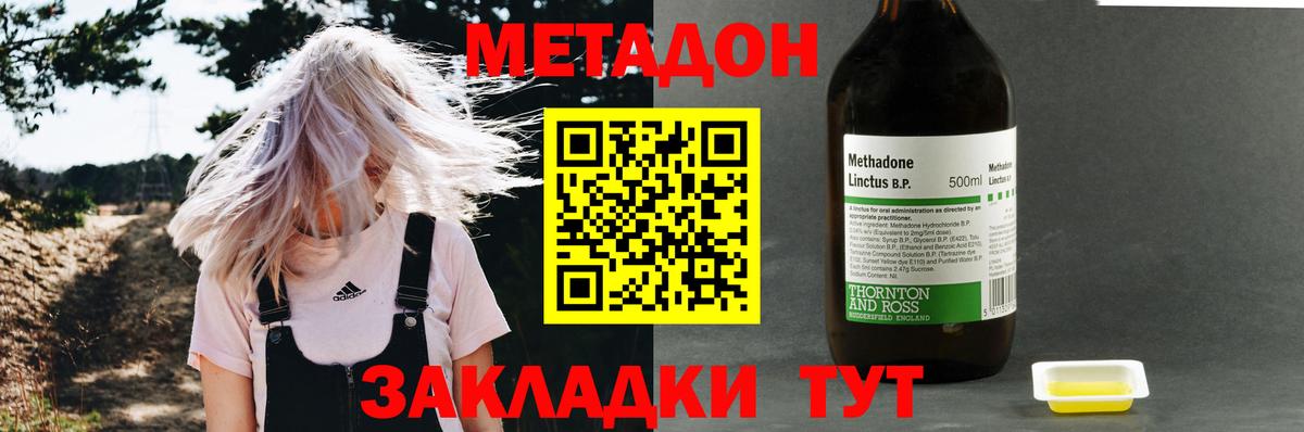 МЕТАДОН белоснежный  Вход с VPN  Новодвинск  МЕТАДОН VHQ 