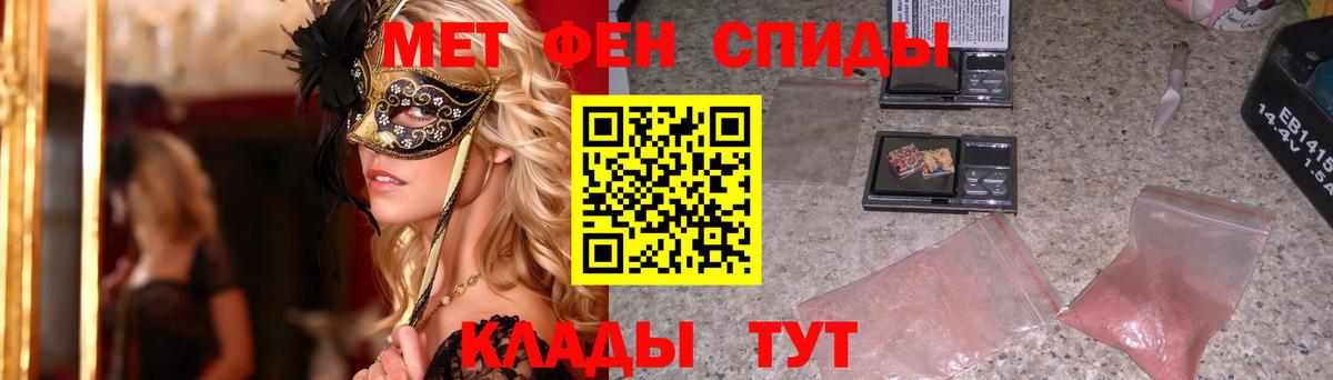 МЕТАМФЕТАМИН витя  Вход с VPN  Новодвинск 