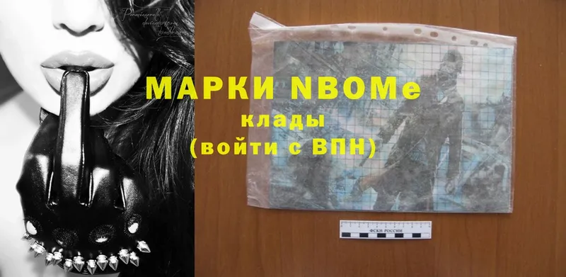 наркотики  Новодвинск  Наркотические марки 1,5мг 