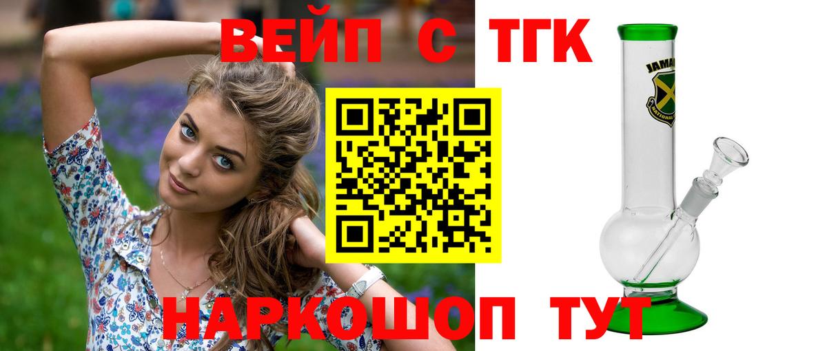 купить   Дистиллят ТГК гашишное масло  Новодвинск  ТГК вейп с тгк 