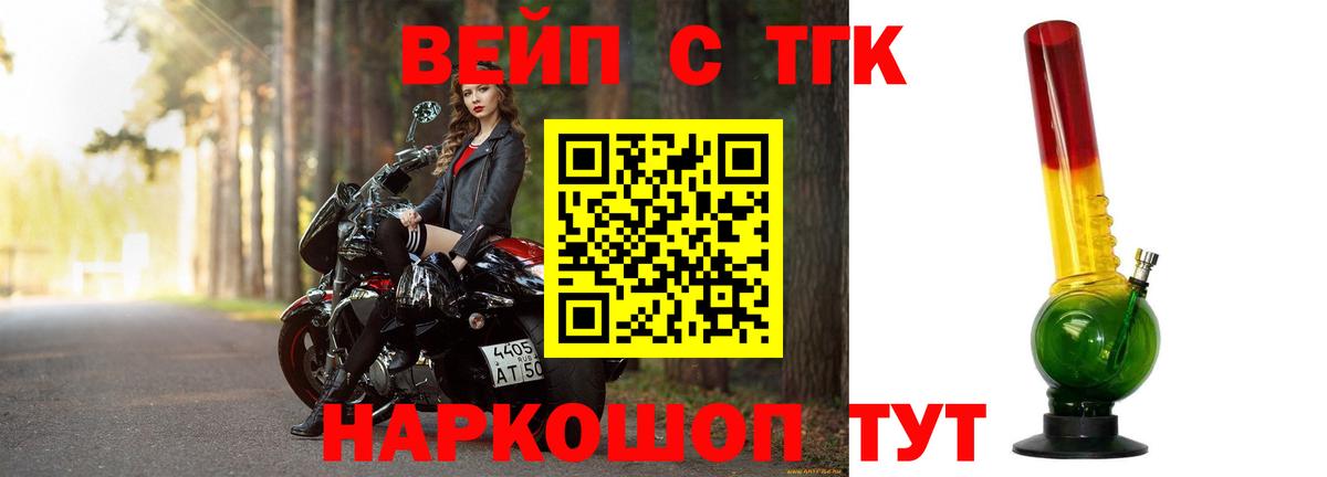 ТГК концентрат  Вход с VPN  Новодвинск 